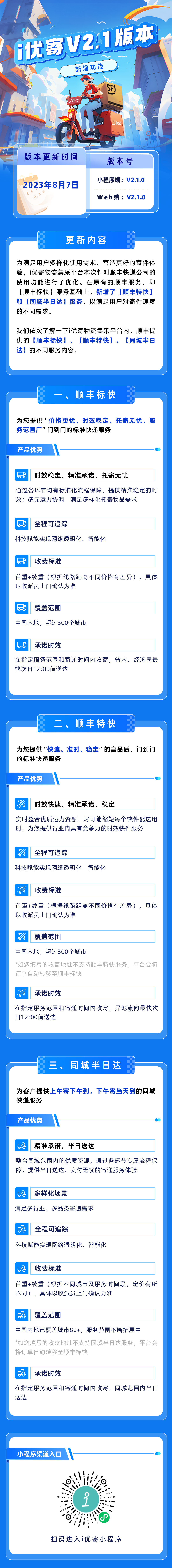 https://clientfile.audit365.cn/official/pro/852003680138956800.png